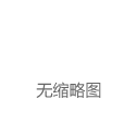 飞亚达：公司“ADASHER”品牌智能手表已推出具备血压测量功能的产品
